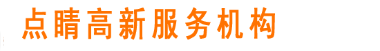 知識(shí)產(chǎn)權(quán)貫標(biāo)網(wǎng) 知識(shí)產(chǎn)權(quán)貫標(biāo)網(wǎng)